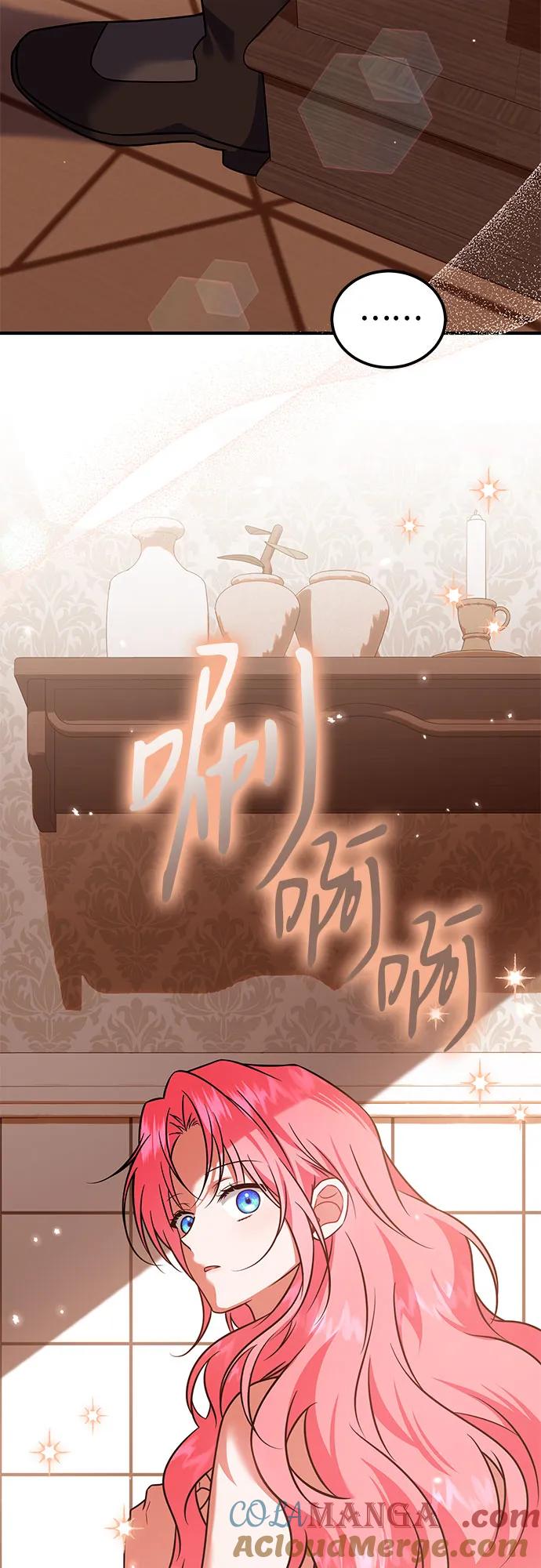 《暗黑变治愈的改写方法》第31话 第31页