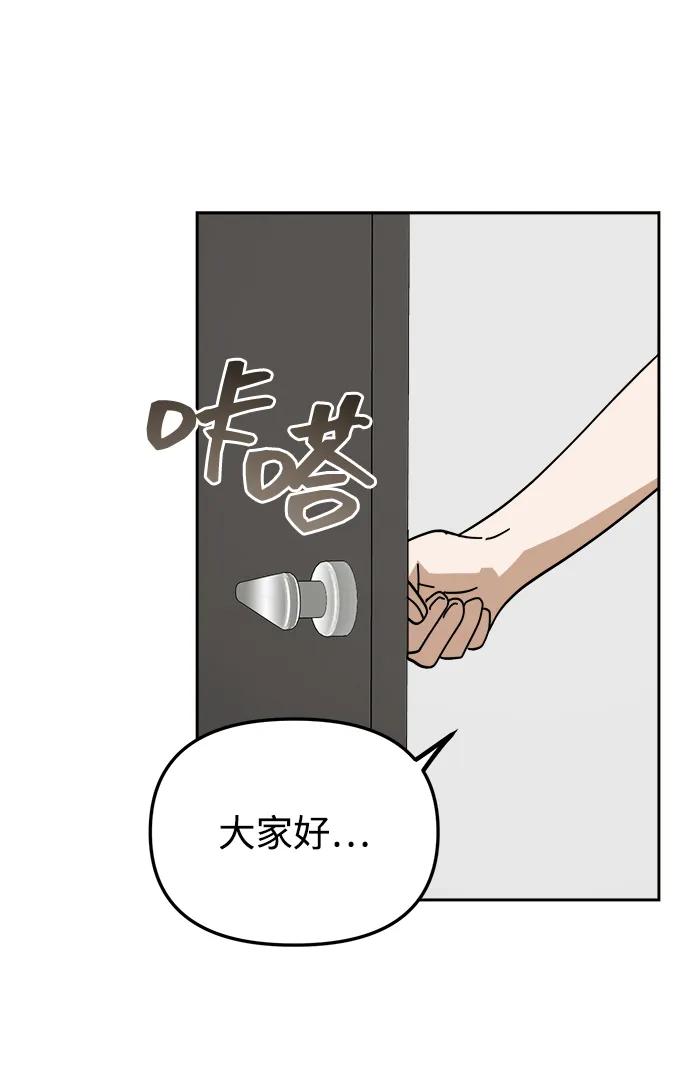 成为顶流男团的忙内 第31话 第66页