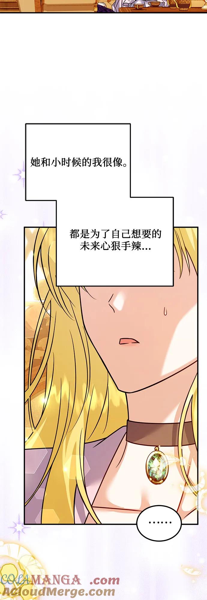 《暗黑变治愈的改写方法》第31话 第22页
