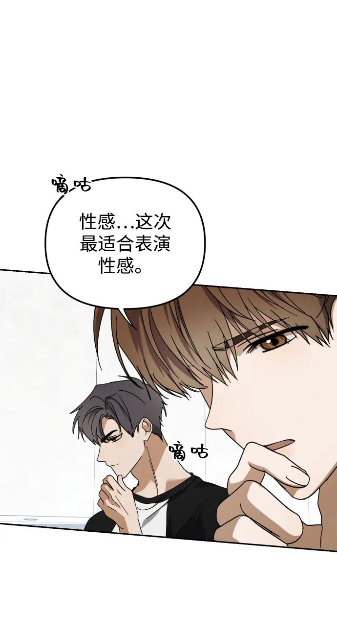 成为顶流男团的忙内 第31话 第29页