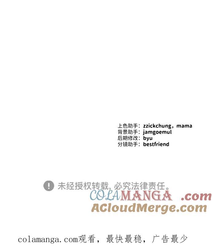 成为顶流男团的忙内 第31话 第79页