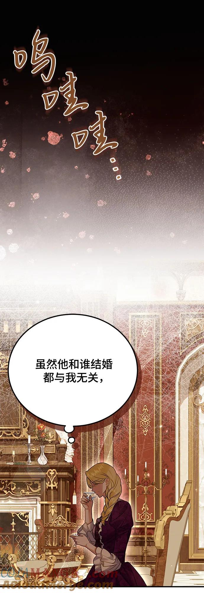《暗黑变治愈的改写方法》第31话 第10页