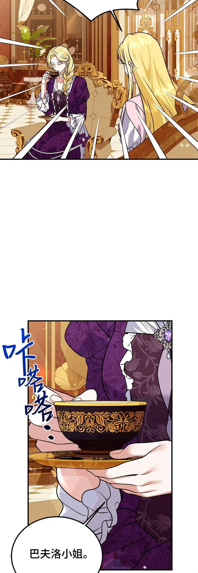 《暗黑变治愈的改写方法》第31话 第14页