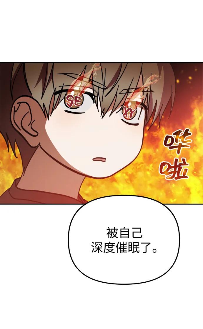 成为顶流男团的忙内 第31话 第39页