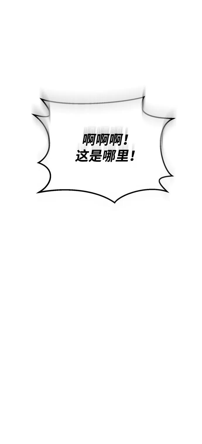 成为顶流男团的忙内 第31话 第78页
