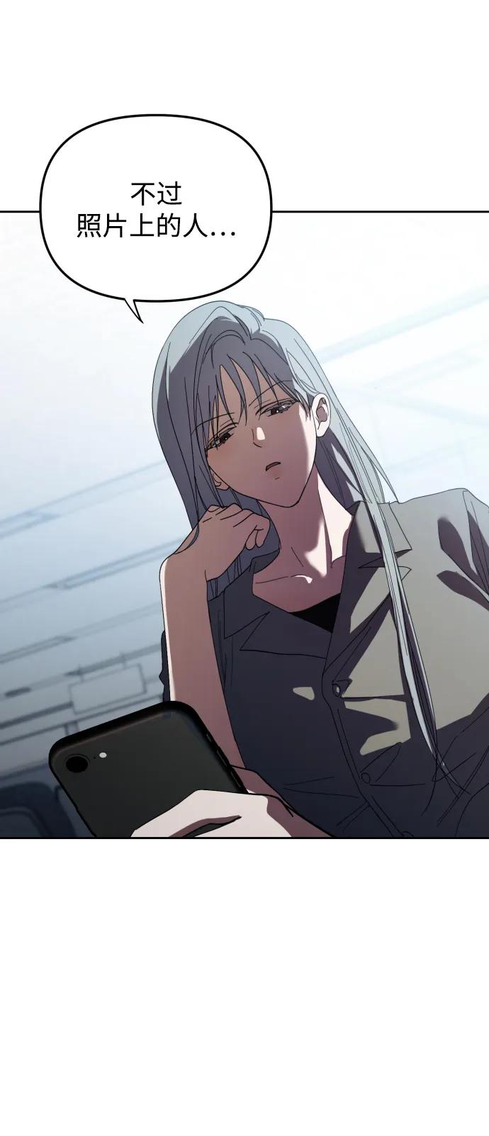 成为顶流男团的忙内 第31话 第20页
