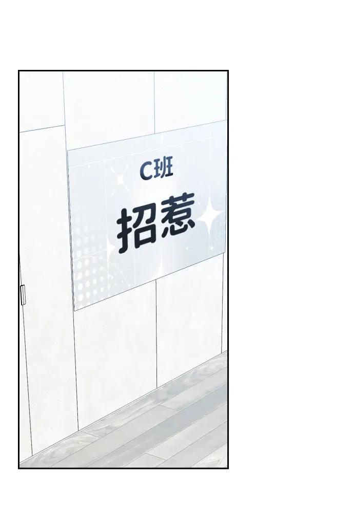 成为顶流男团的忙内 第31话 第59页