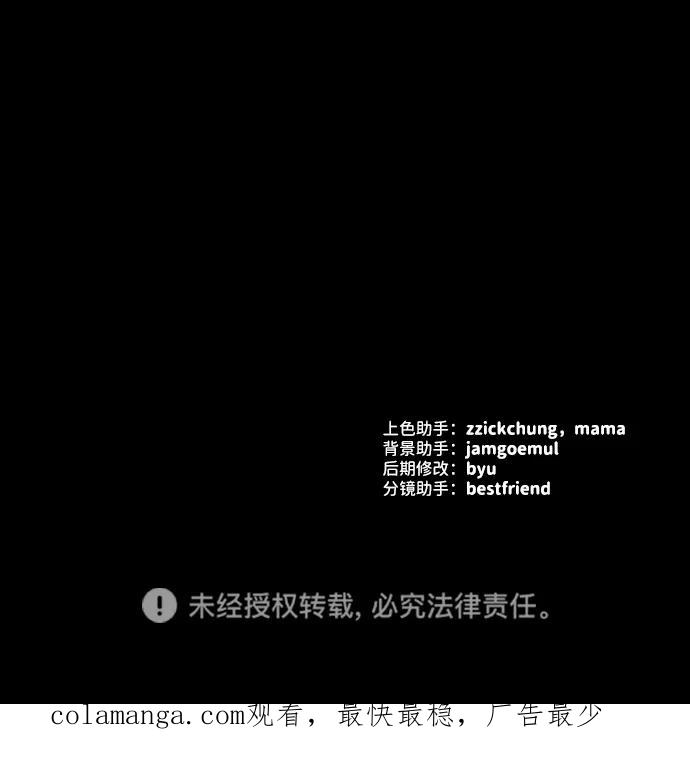 成为顶流男团的忙内 第32话 第77页