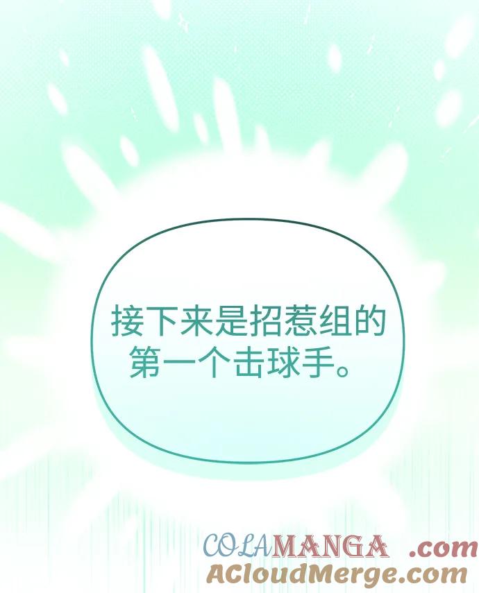 成为顶流男团的忙内 第32话 第28页
