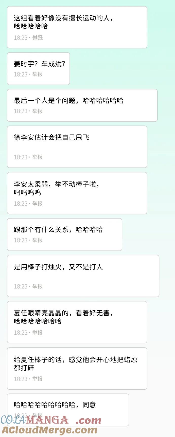 成为顶流男团的忙内 第32话 第19页