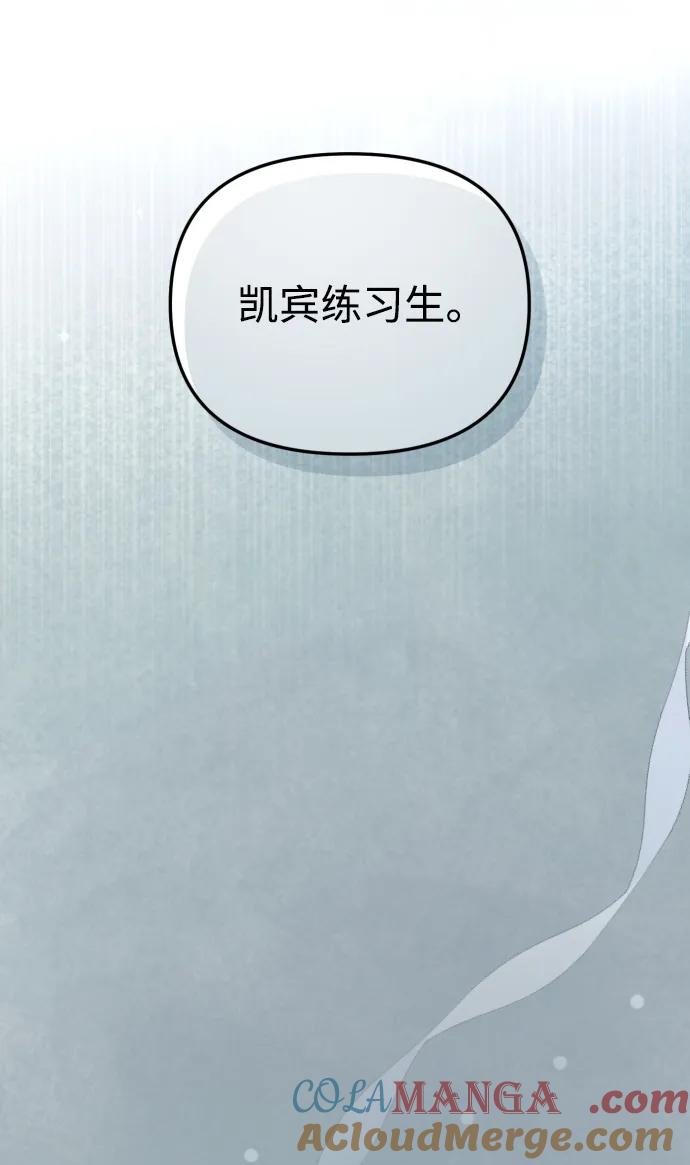 成为顶流男团的忙内 第32话 第55页