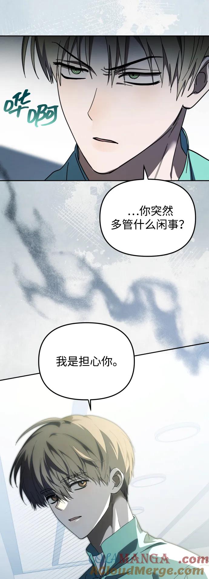 成为顶流男团的忙内 第32话 第73页