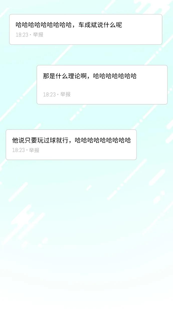 成为顶流男团的忙内 第32话 第21页