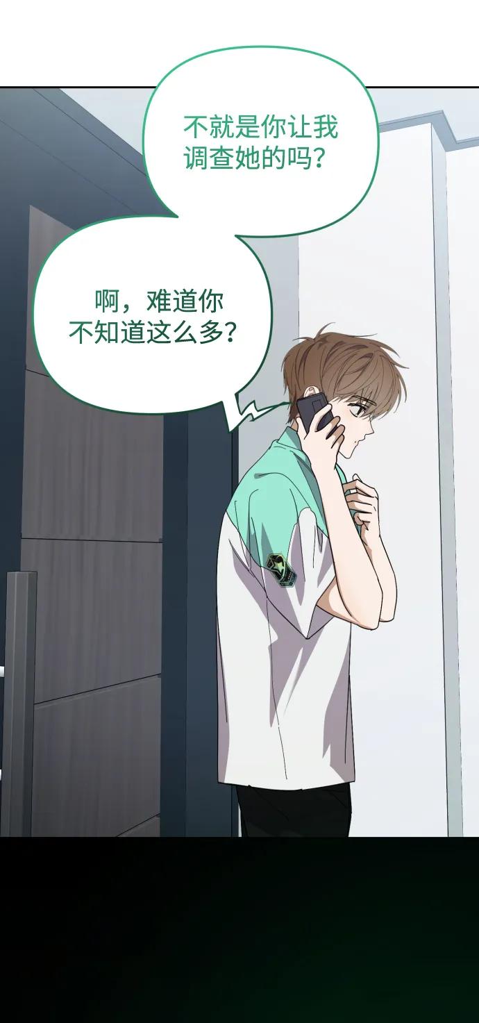 成为顶流男团的忙内 第33话 第13页