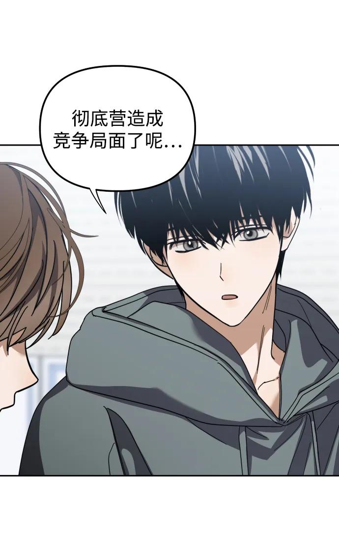 成为顶流男团的忙内 第33话 第62页