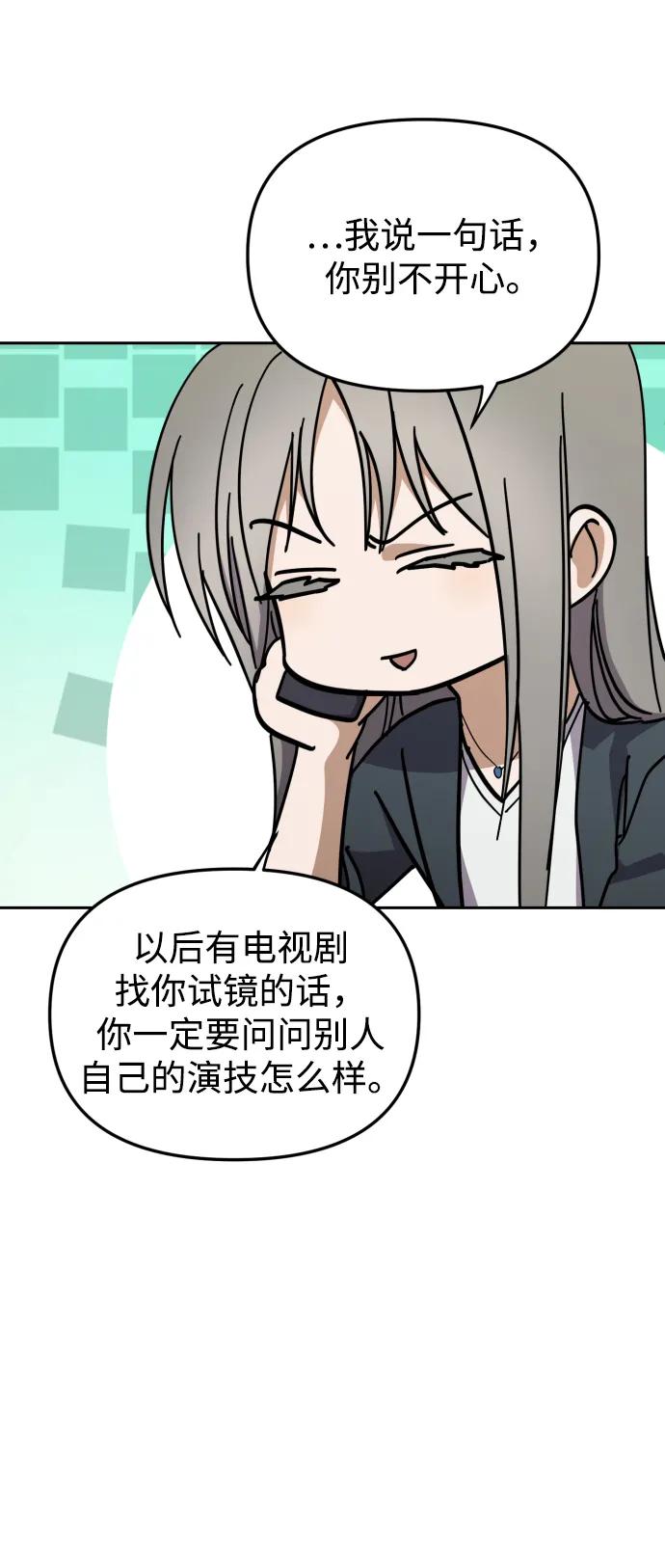 成为顶流男团的忙内 第33话 第22页