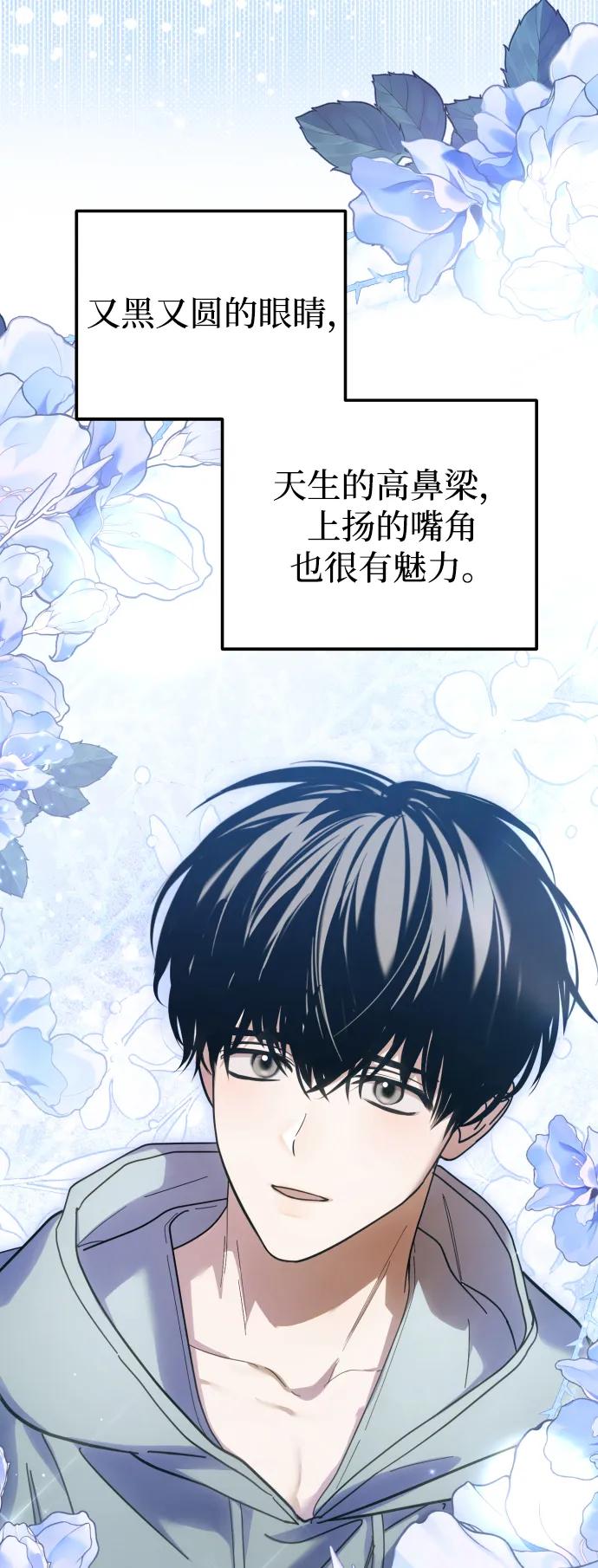 成为顶流男团的忙内 第33话 第55页