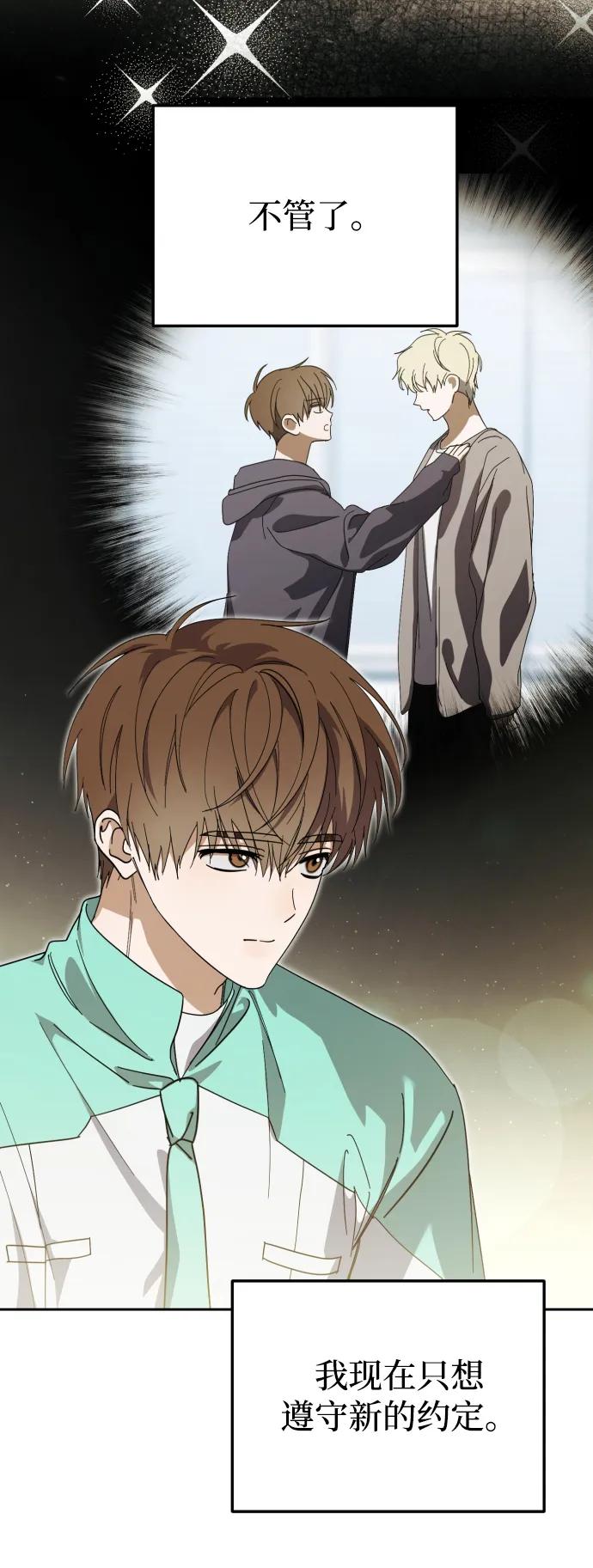 成为顶流男团的忙内 第33话 第4页