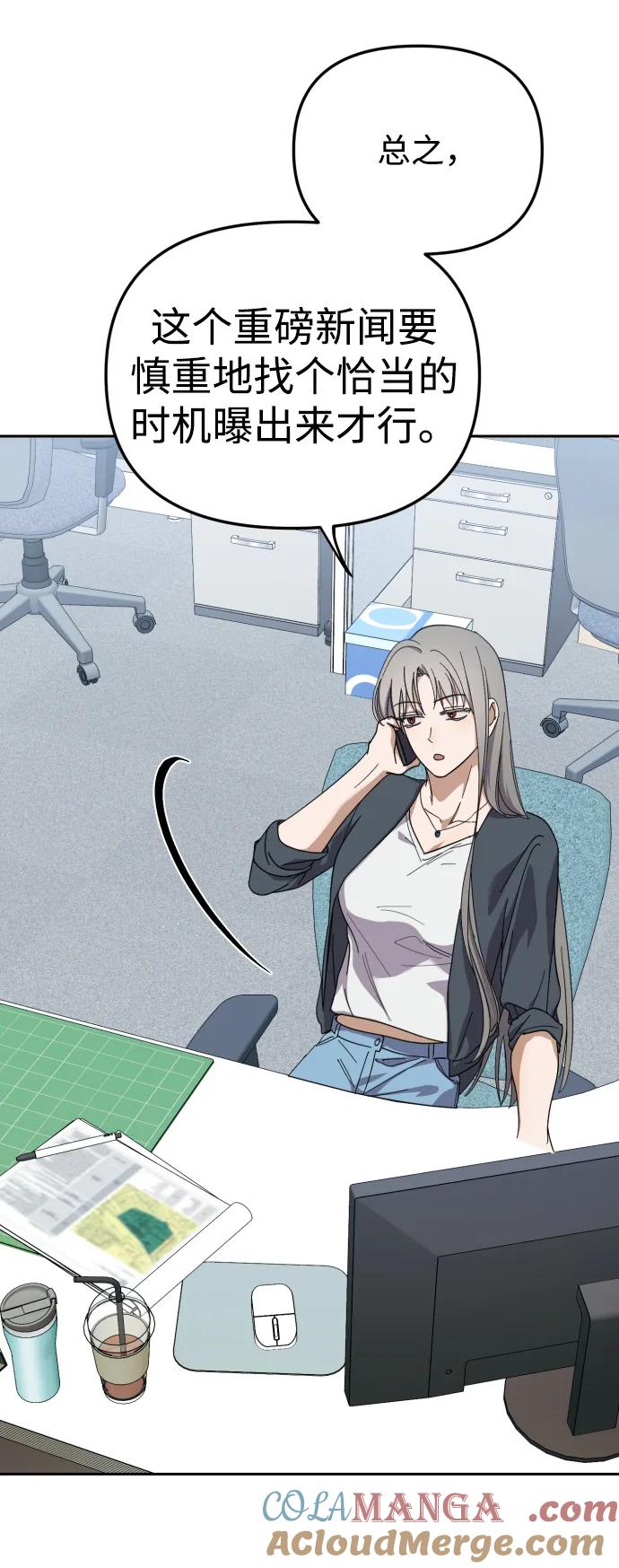 成为顶流男团的忙内 第33话 第24页