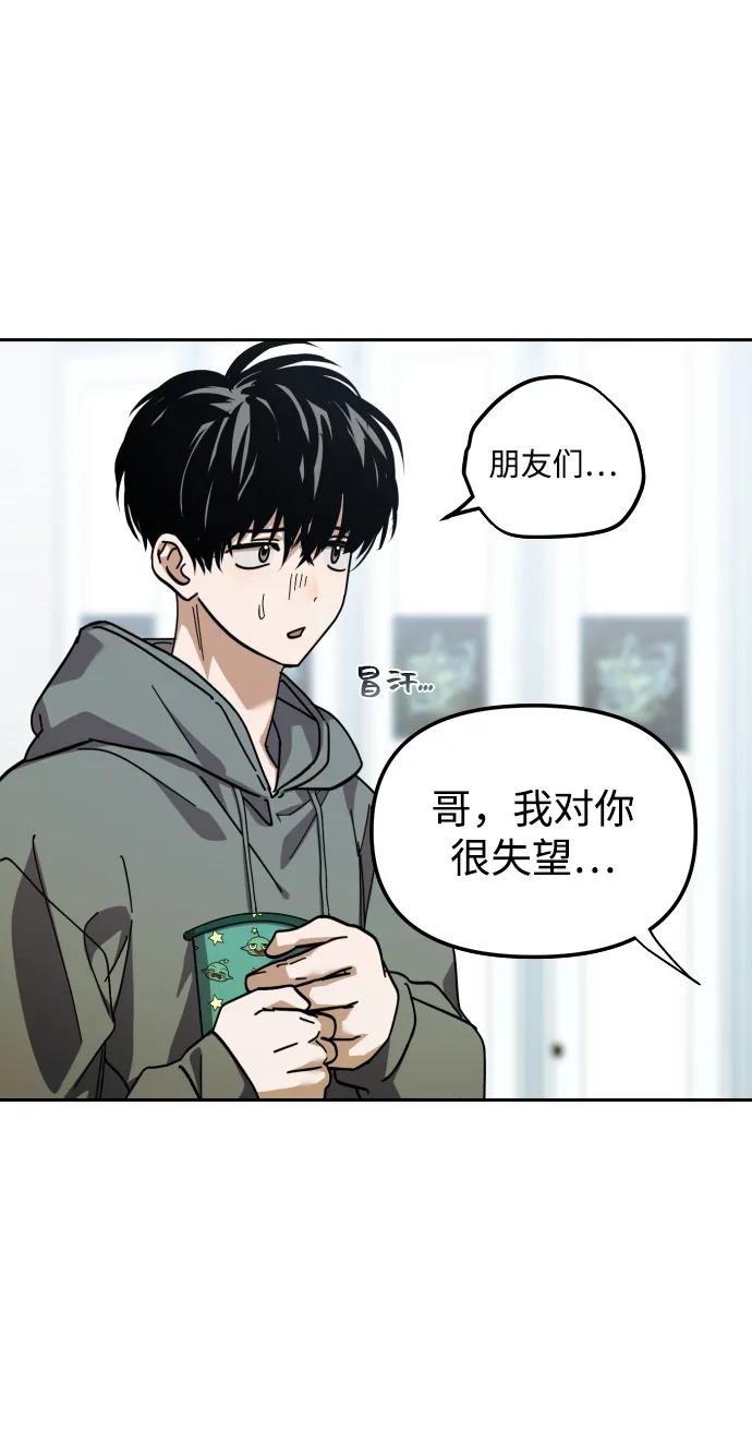 成为顶流男团的忙内 第33话 第46页