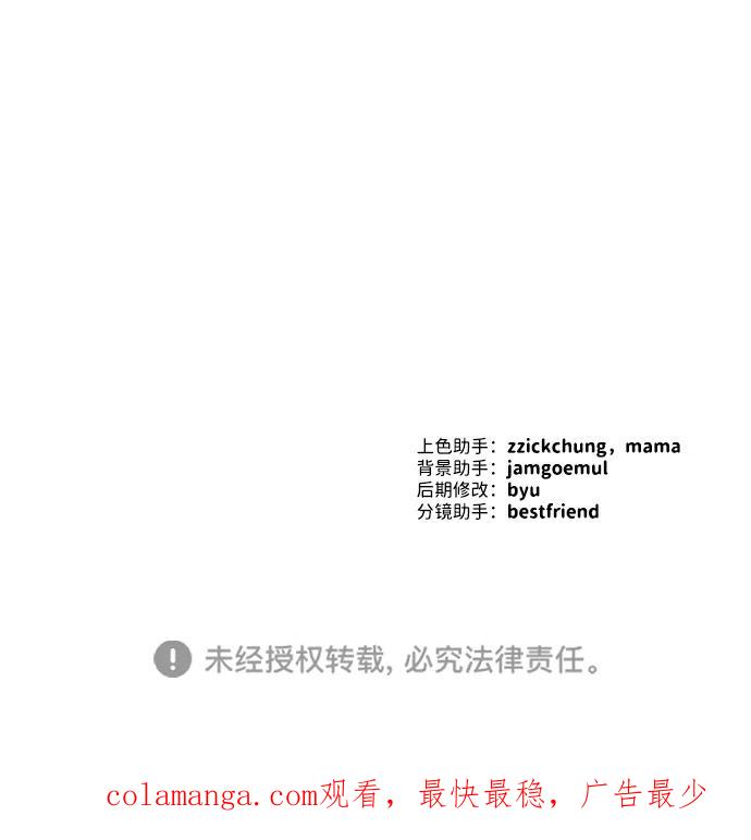 成为顶流男团的忙内 第33话 第70页