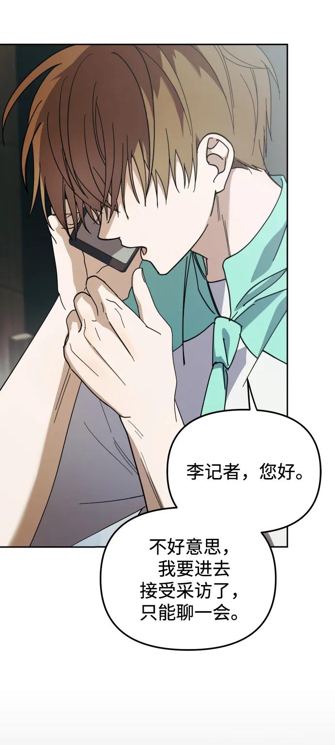成为顶流男团的忙内 第33话 第7页