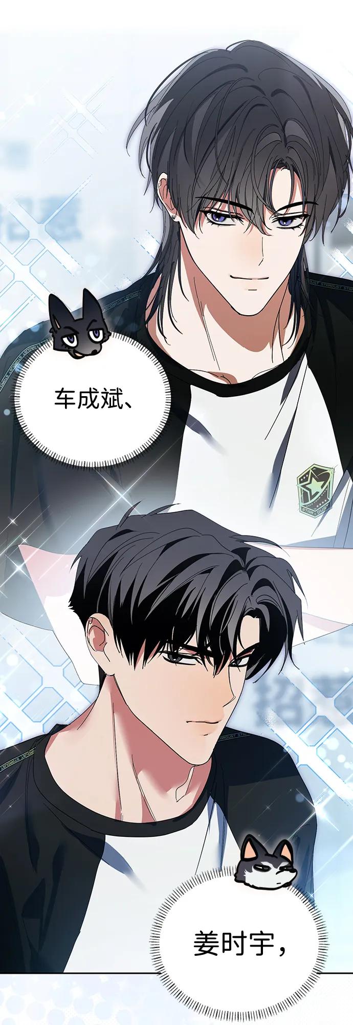 成为顶流男团的忙内 第34话 第7页