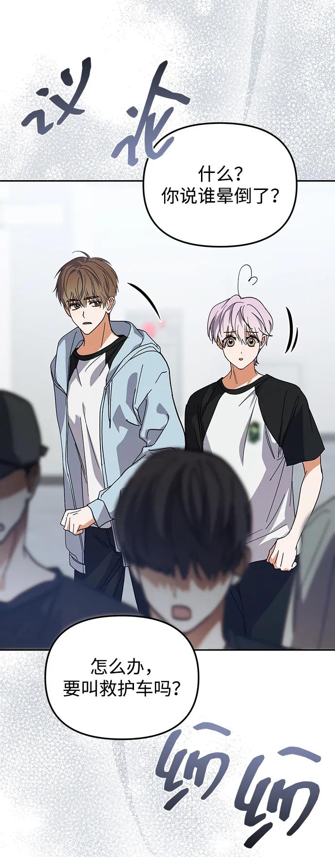 成为顶流男团的忙内 第34话 第56页