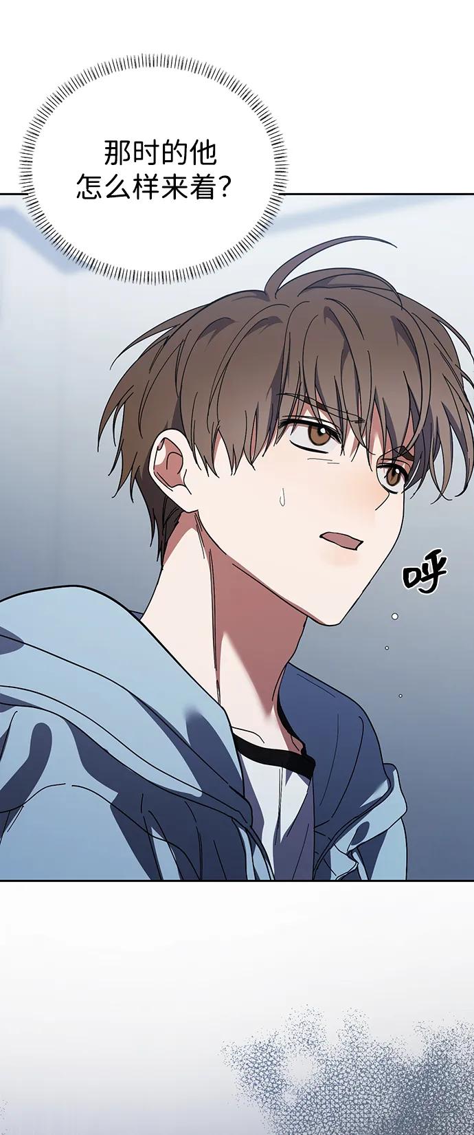 成为顶流男团的忙内 第34话 第73页