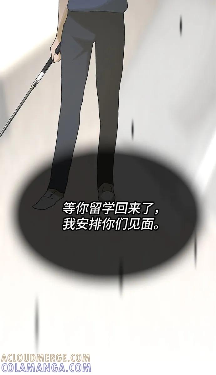 《天才解读世界》第34话 第10页