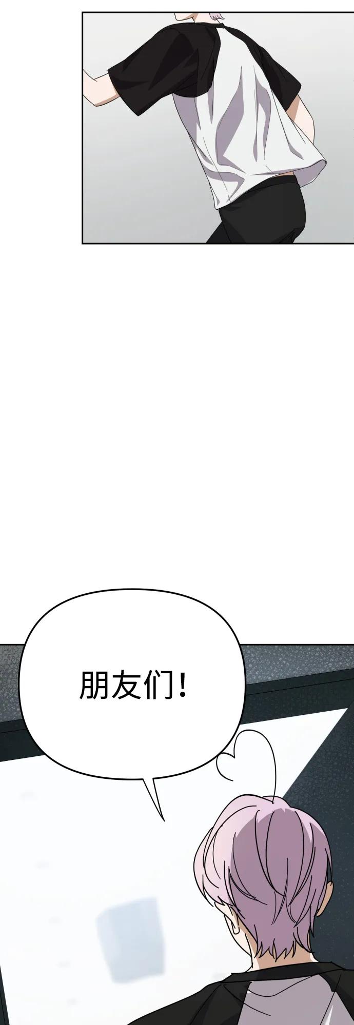 成为顶流男团的忙内 第34话 第50页