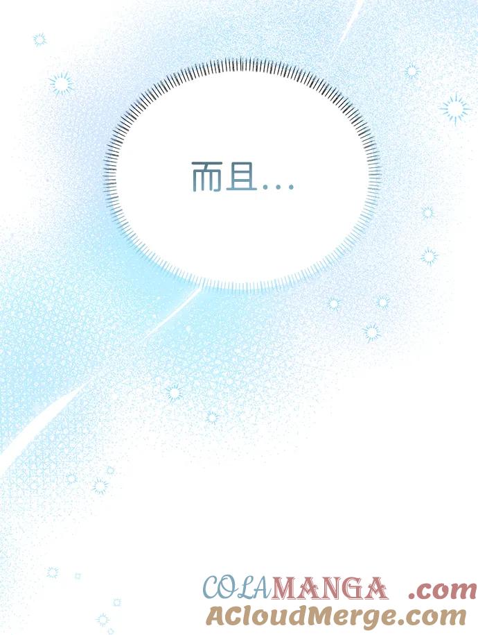 成为顶流男团的忙内 第34话 第6页