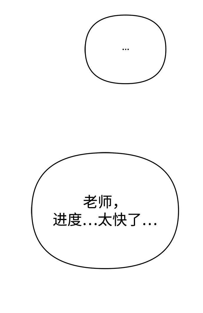 成为顶流男团的忙内 第34话 第38页