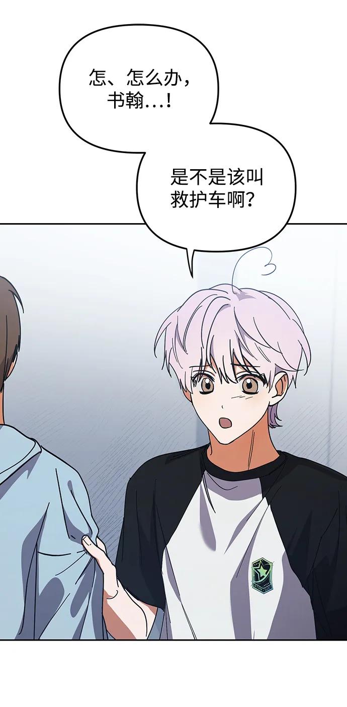 成为顶流男团的忙内 第34话 第65页