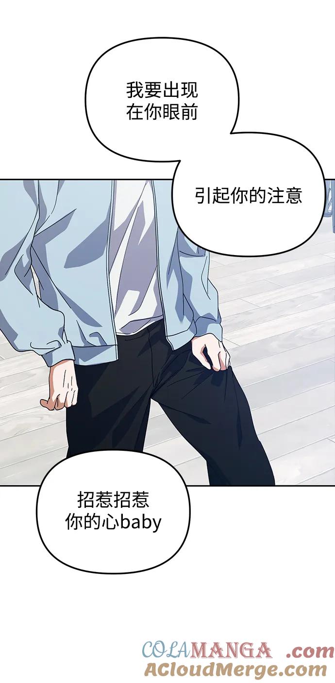 成为顶流男团的忙内 第34话 第27页