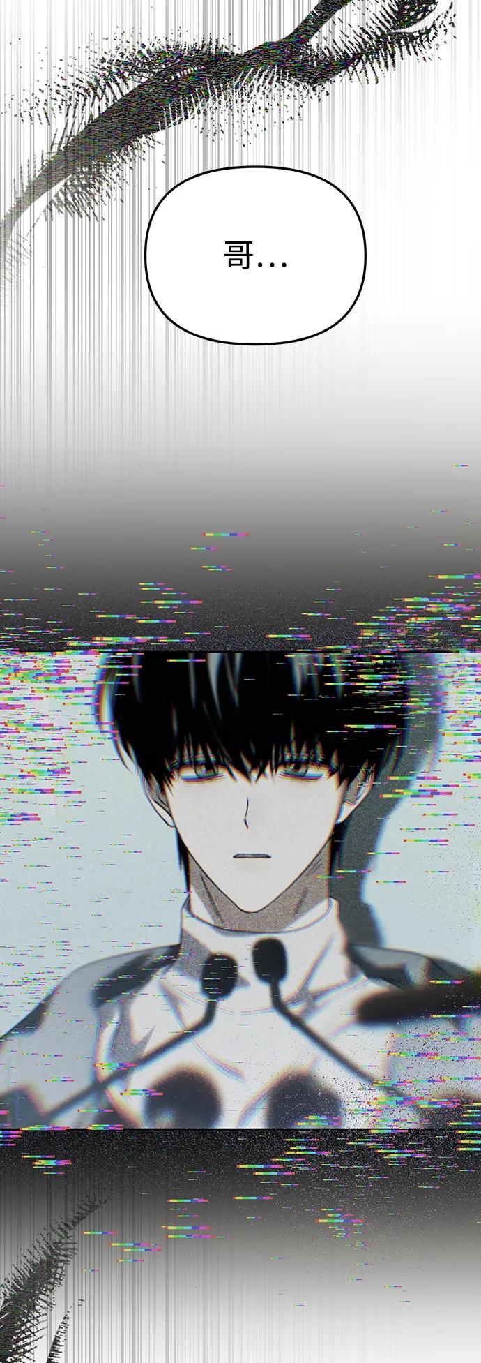 成为顶流男团的忙内 第34话 第61页