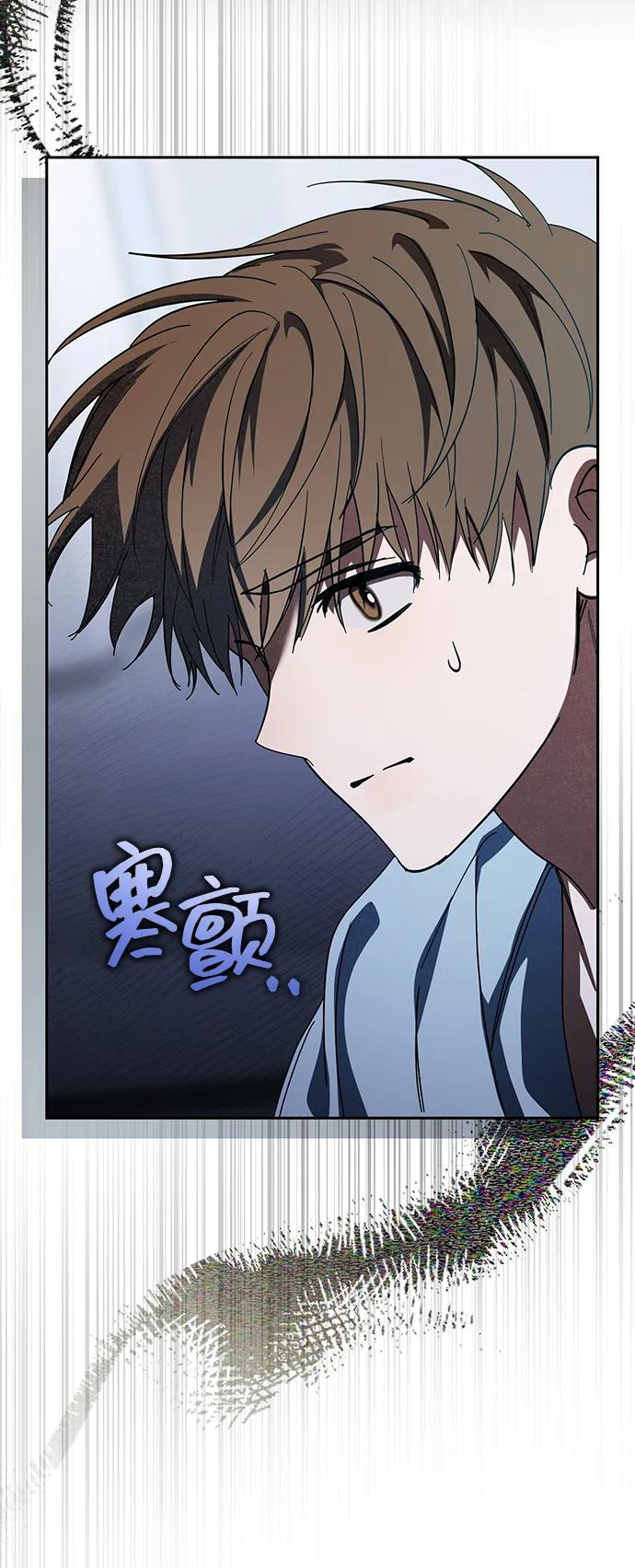 成为顶流男团的忙内 第34话 第62页