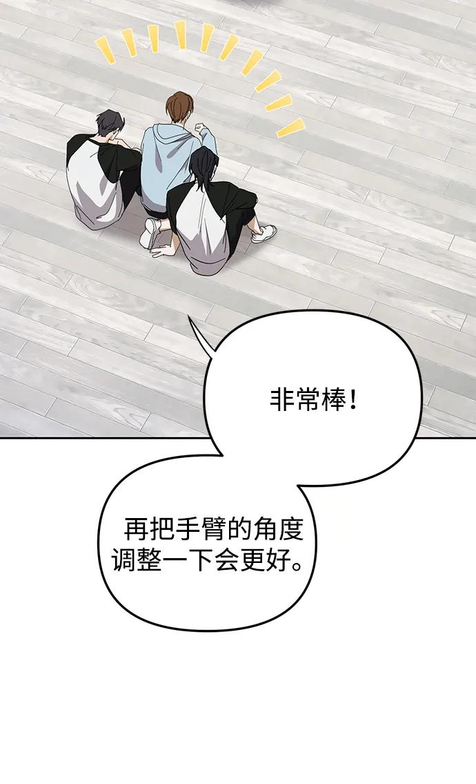 成为顶流男团的忙内 第34话 第47页