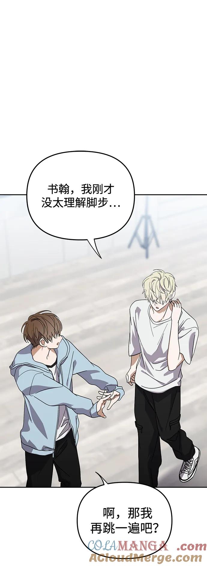 成为顶流男团的忙内 第34话 第33页