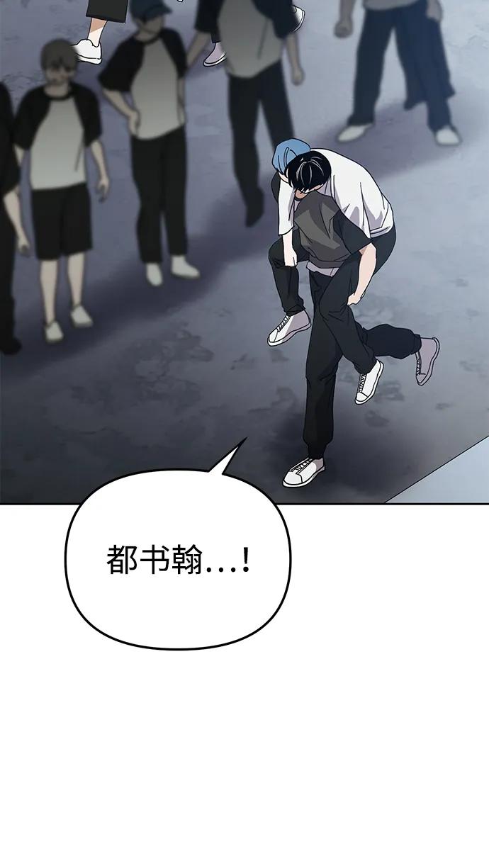 成为顶流男团的忙内 第34话 第64页