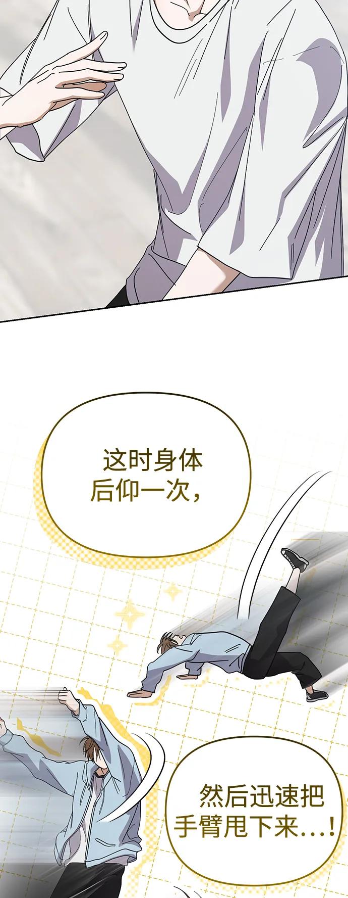 成为顶流男团的忙内 第34话 第35页