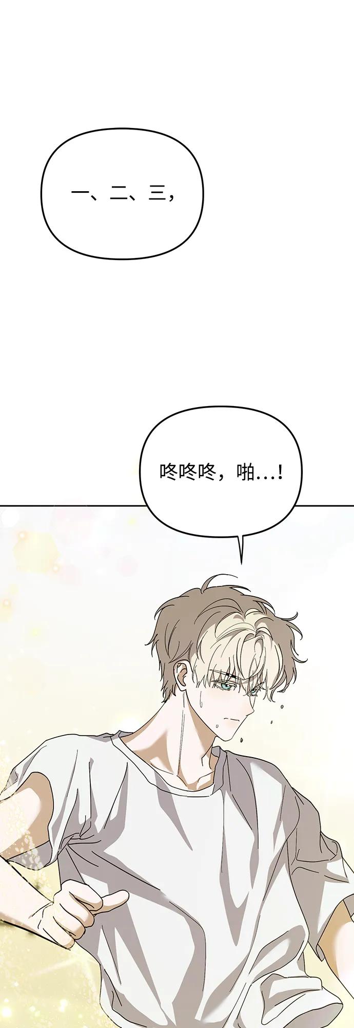 成为顶流男团的忙内 第34话 第43页