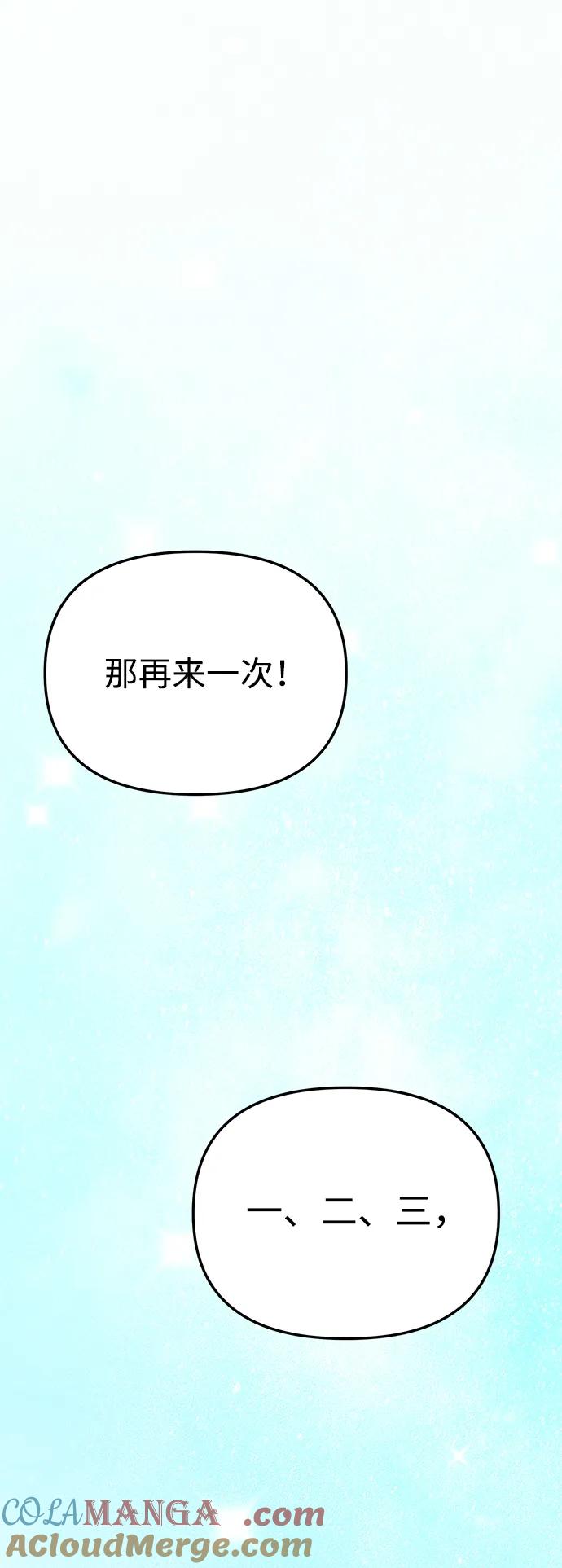 成为顶流男团的忙内 第34话 第39页