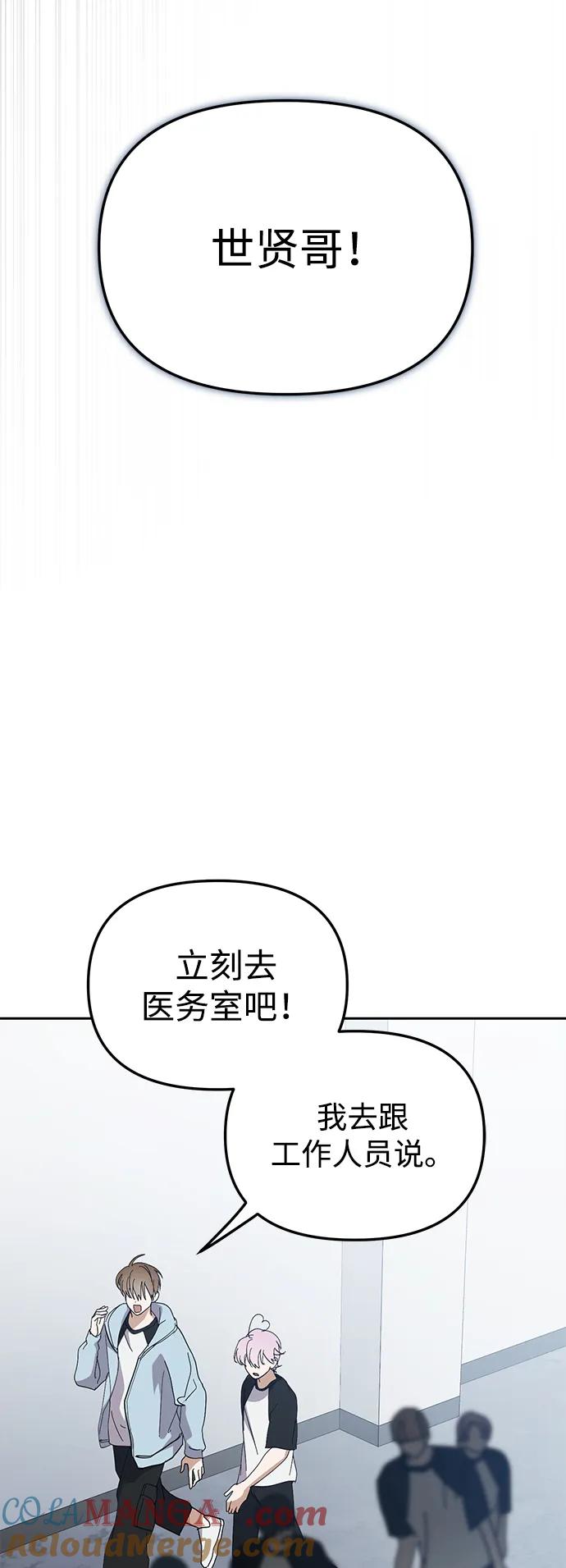 成为顶流男团的忙内 第34话 第63页