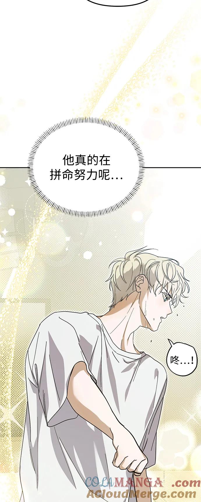 成为顶流男团的忙内 第34话 第45页