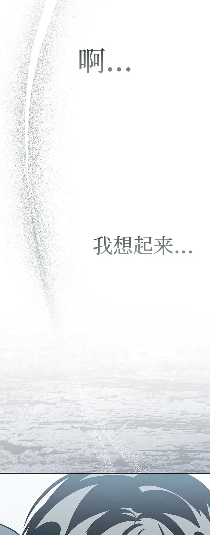 成为顶流男团的忙内 第35话 第32页