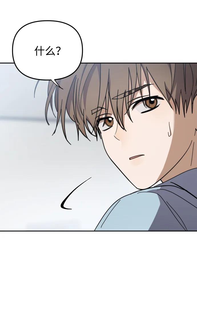 成为顶流男团的忙内 第35话 第9页