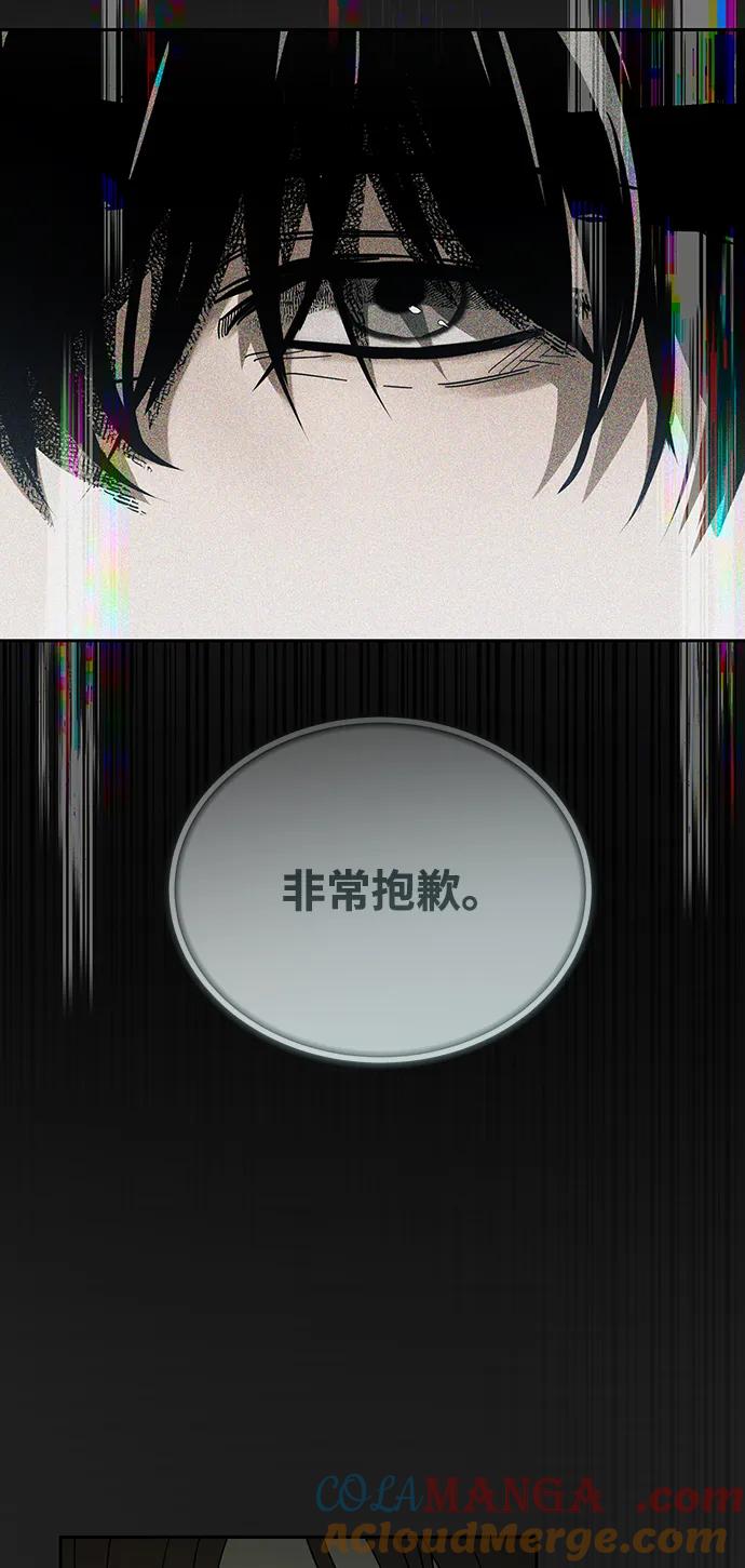 成为顶流男团的忙内 第35话 第37页