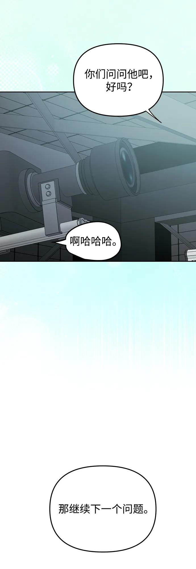 成为顶流男团的忙内 第35话 第60页