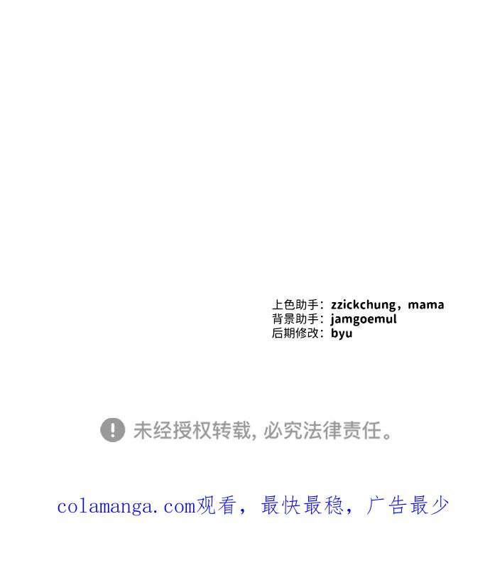 成为顶流男团的忙内 第35话 第87页